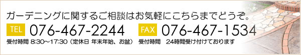 お問い合わせはこちらから！ 053-440-3200